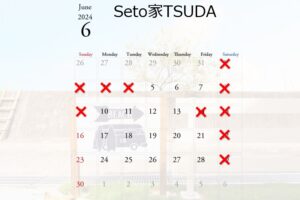 【Seto家TSUDA】空室状況です♪