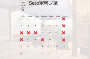 【Seto家琴ノ葉】空室状況のお知らせ♪　駅から近く、旅の拠点におススメの宿！必見です♪